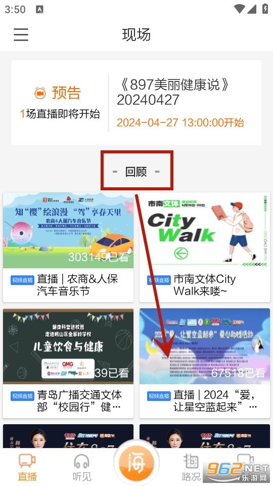 海米fm 海米fm