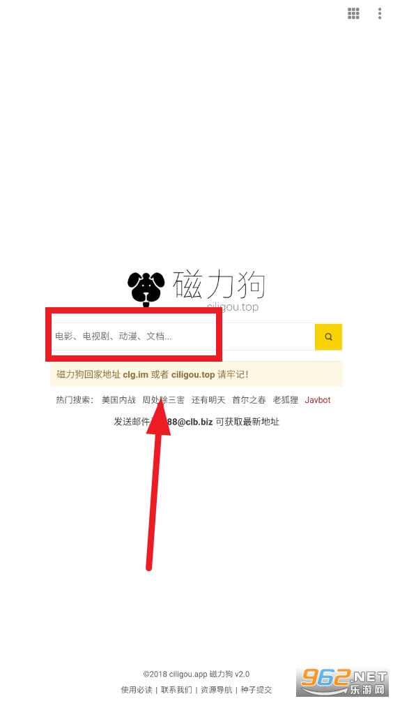 磁力狗搜索引擎最新版