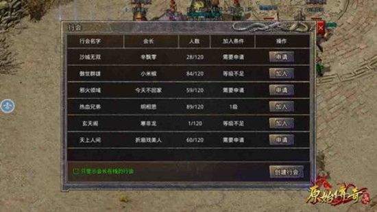 原始传奇散人版