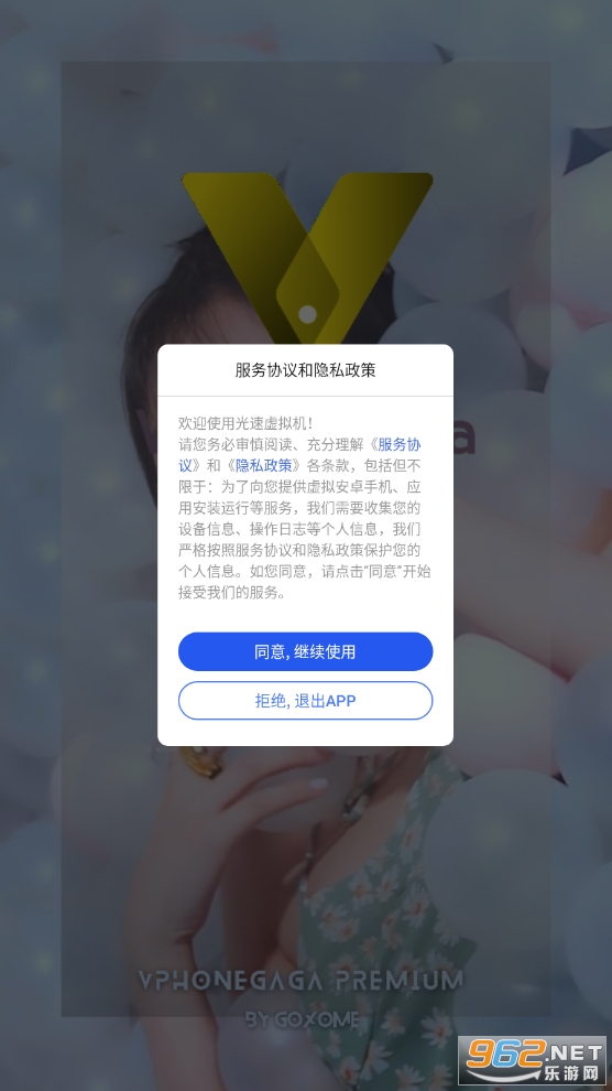 VPhoneGaga魔改版