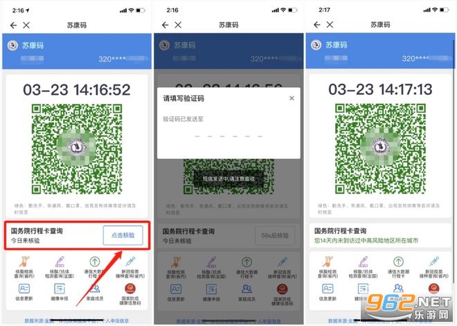无锡灵锡通app(核酸检测申请)