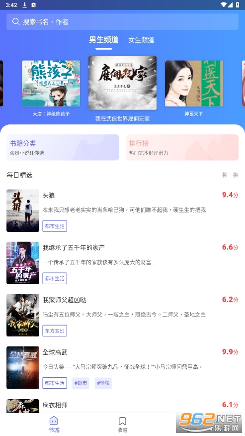 猪猪小说网笔趣阁