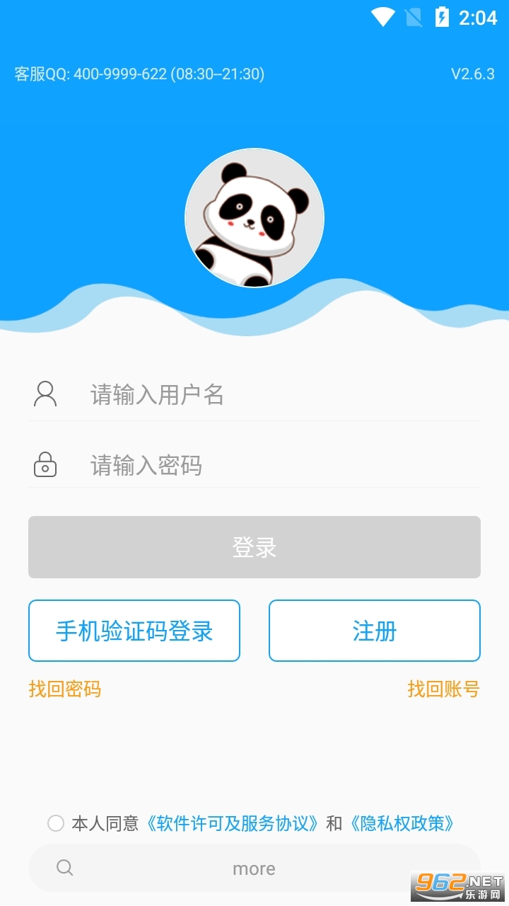 外语通初中版app