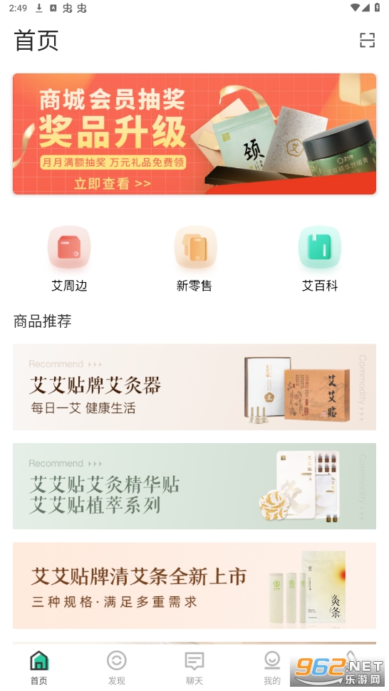 来艾app官方