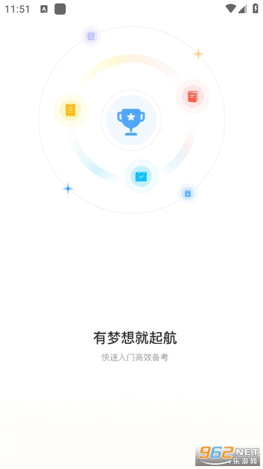随学云校app