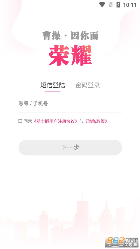 曹操骑士版