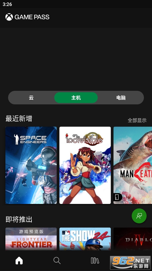 Xbox Game Pass(XGP)安卓版 Xbox Game Pass(XGP)安卓版