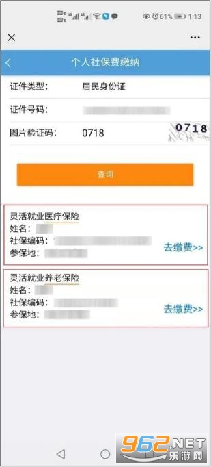 河北税务网上办税服务厅app