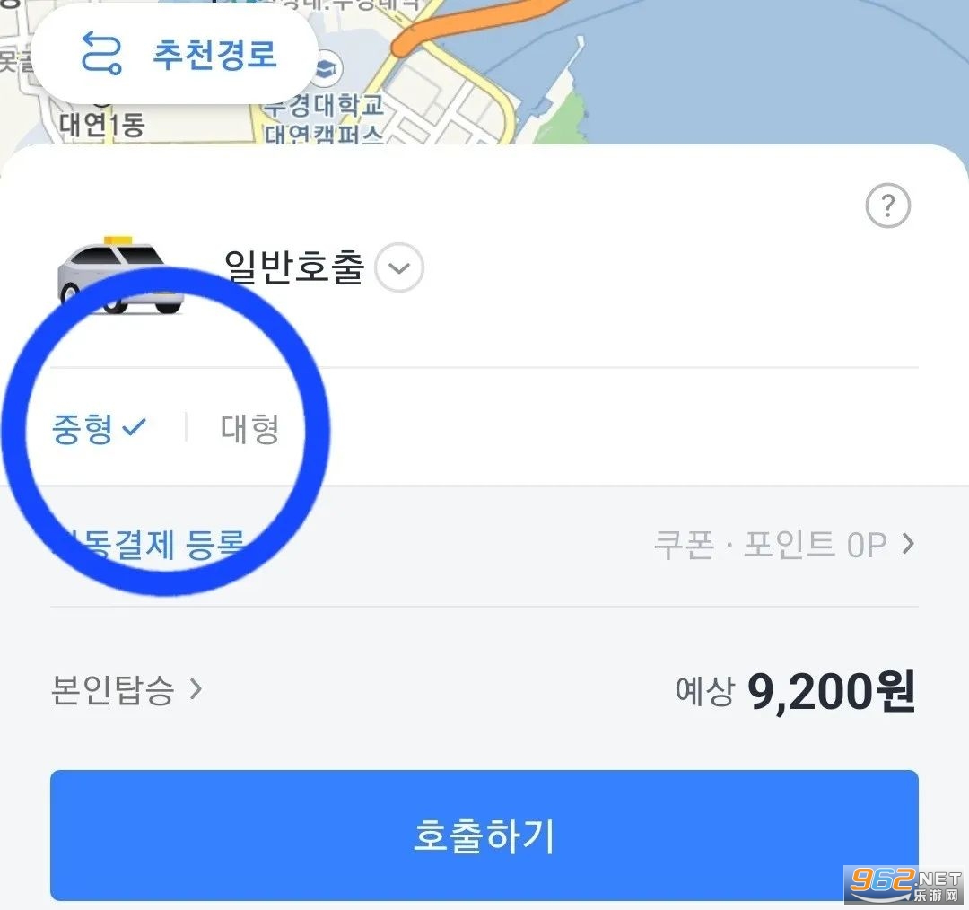 Kakao Taxi打车软件