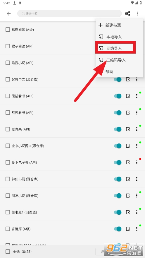 小说宝库纯净版