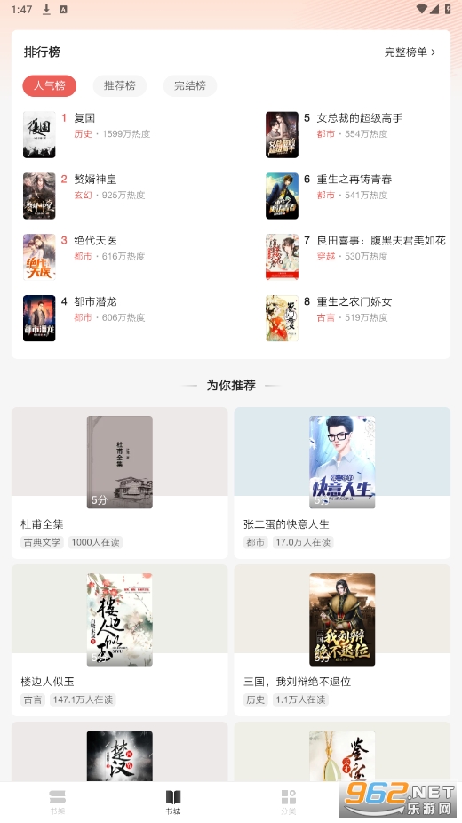 红豆小说app