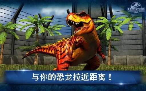 侏罗纪公园乐高版