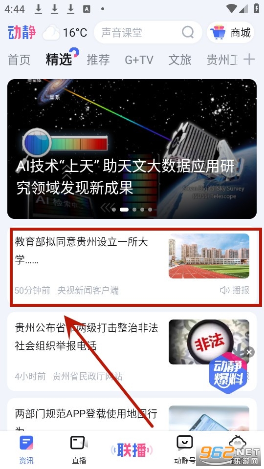动静贵州直播(动静新闻)