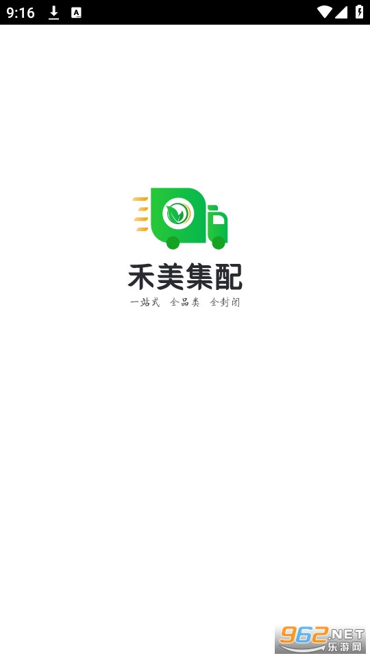 禾美集配 禾美集配