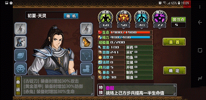 三国大时代4