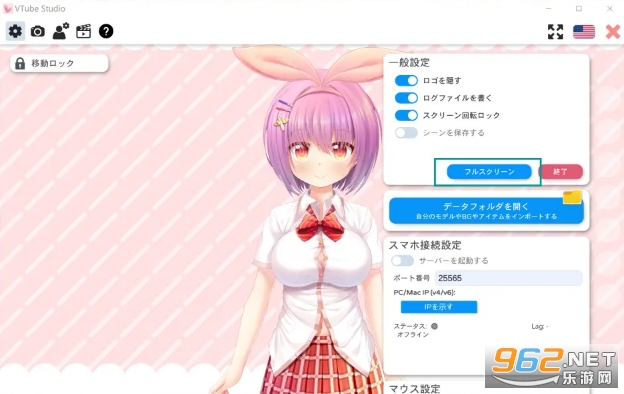 vtube studio安卓手机