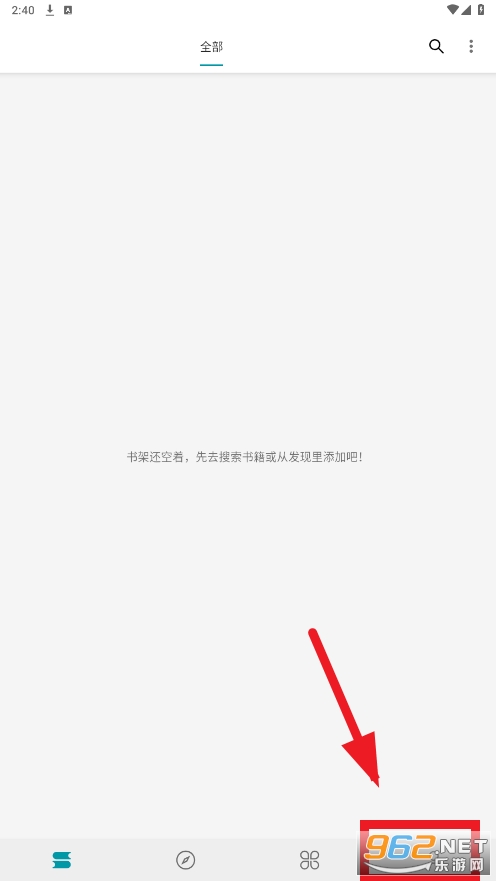 小说宝库纯净版