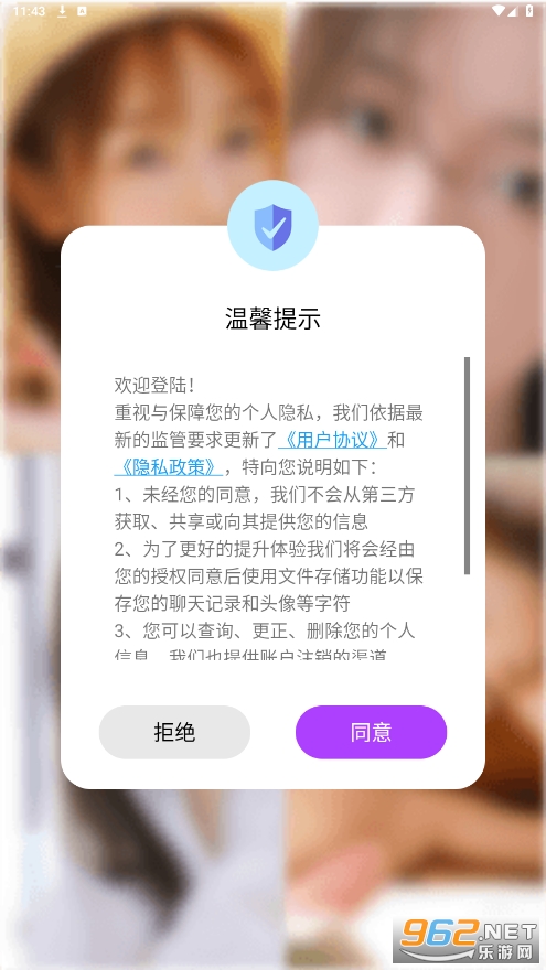 七日缘交友软件