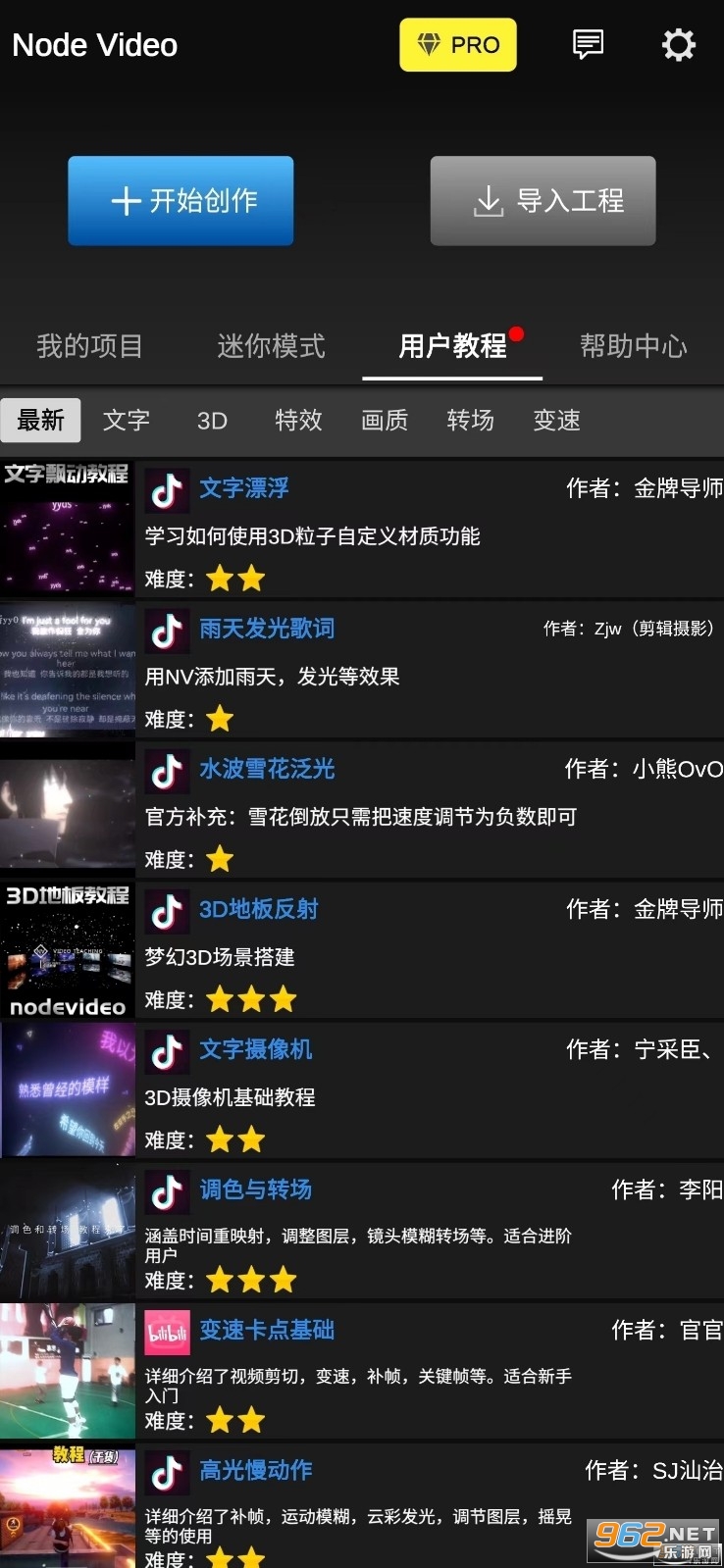 NodeeVideo视频剪辑软件官方版本