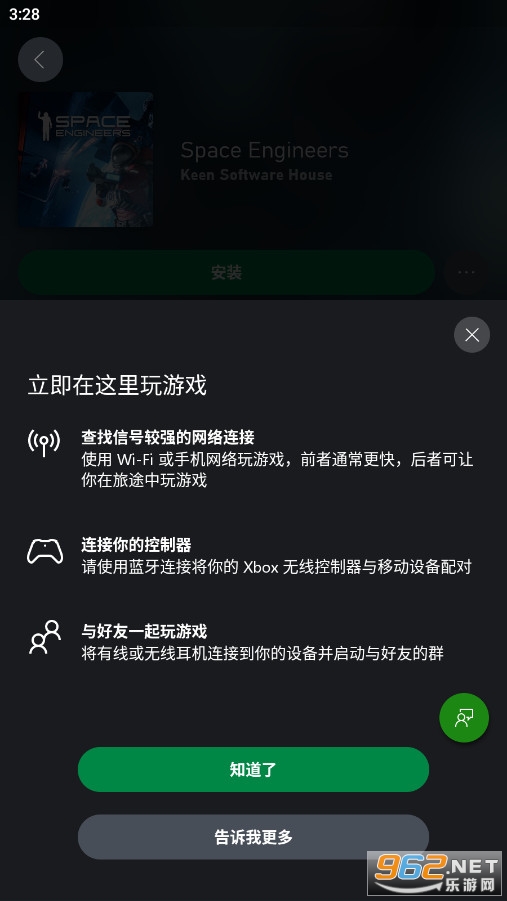 Xbox Game Pass(XGP)安卓版 Xbox Game Pass(XGP)安卓版