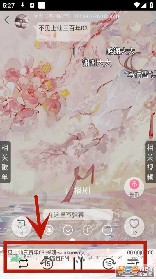 轻音社app广播剧