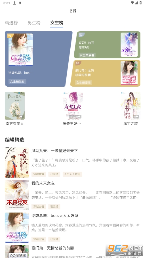 乾坤小说app官方版 乾坤小说app官方版