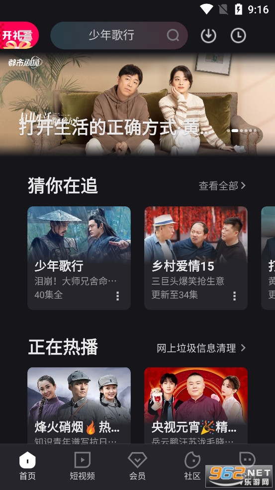 优酷视频国际版app