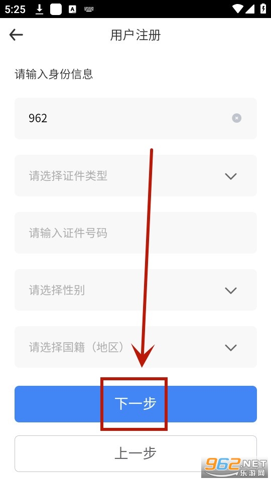辽宁移动办税2024