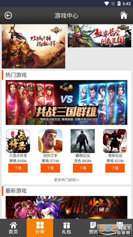 九玩游戏平台
