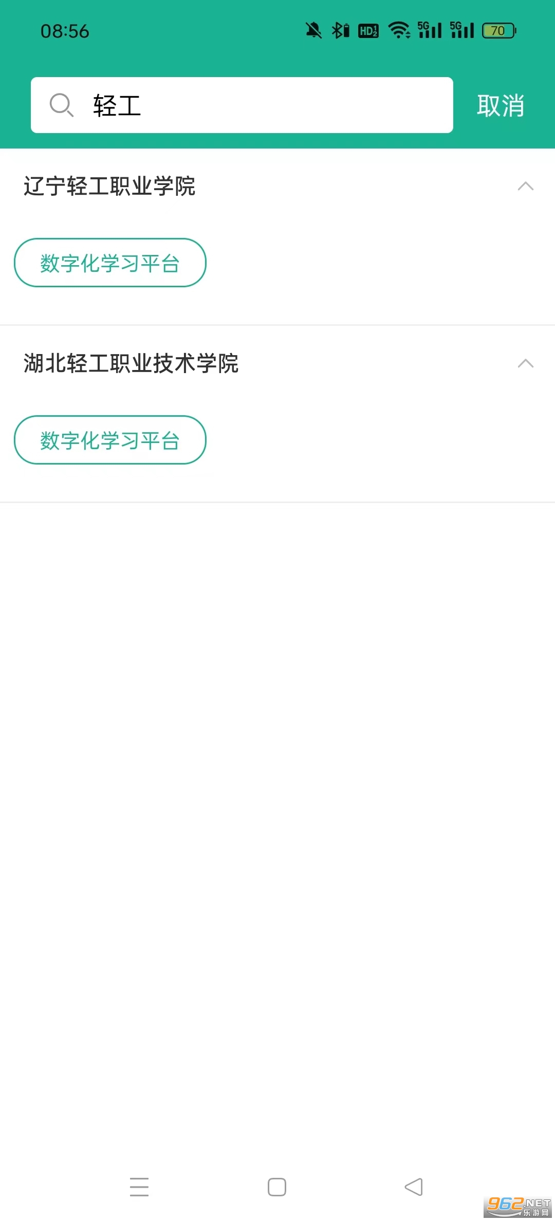 得实e学mix安卓版