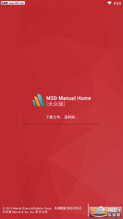 默沙东诊疗手册大众版app