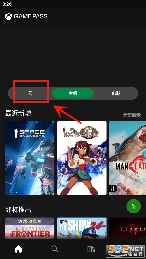 Xbox Game Pass(XGP)安卓版 Xbox Game Pass(XGP)安卓版