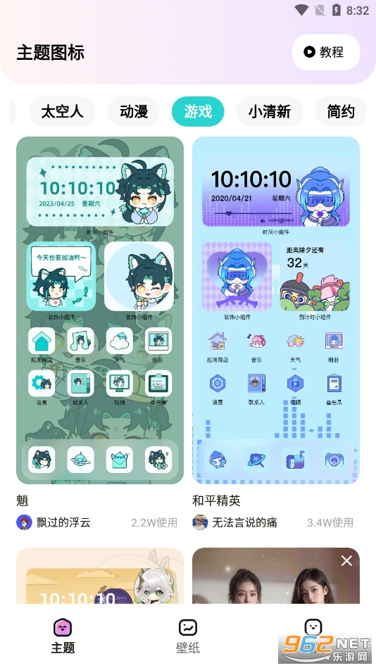 时光主题壁纸