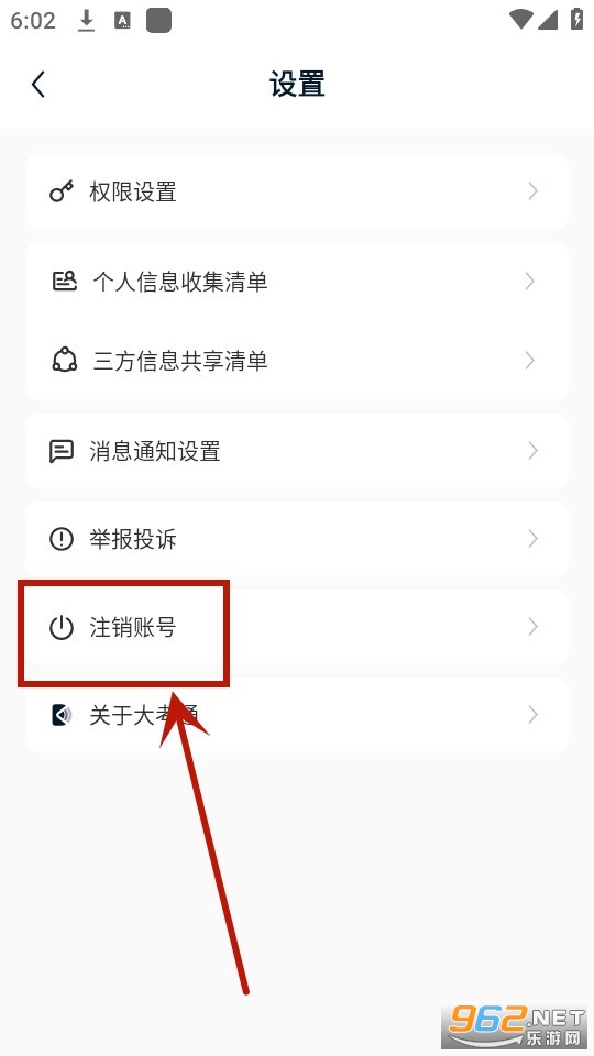 大考通app