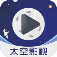 太空影视app 3.0.1 最新版