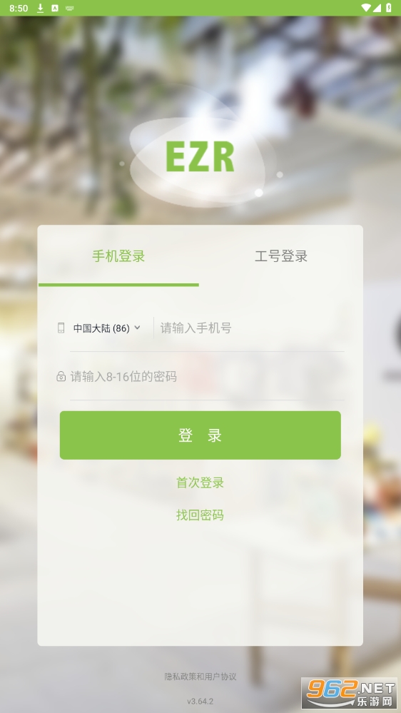 营销助手app