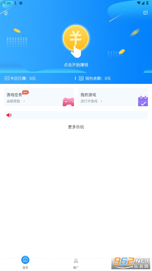 天天乐玩app