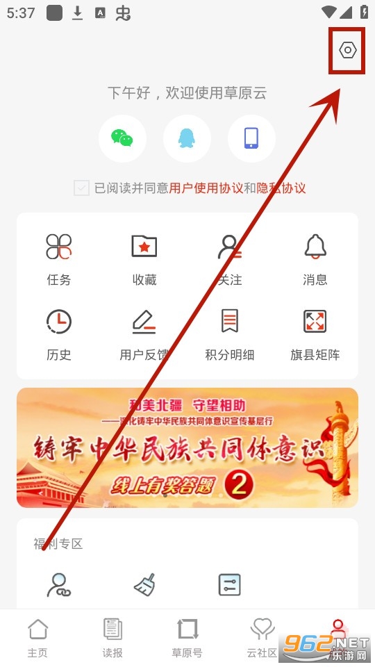 草原全媒(草原云)
