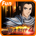 三国大时代4高配版