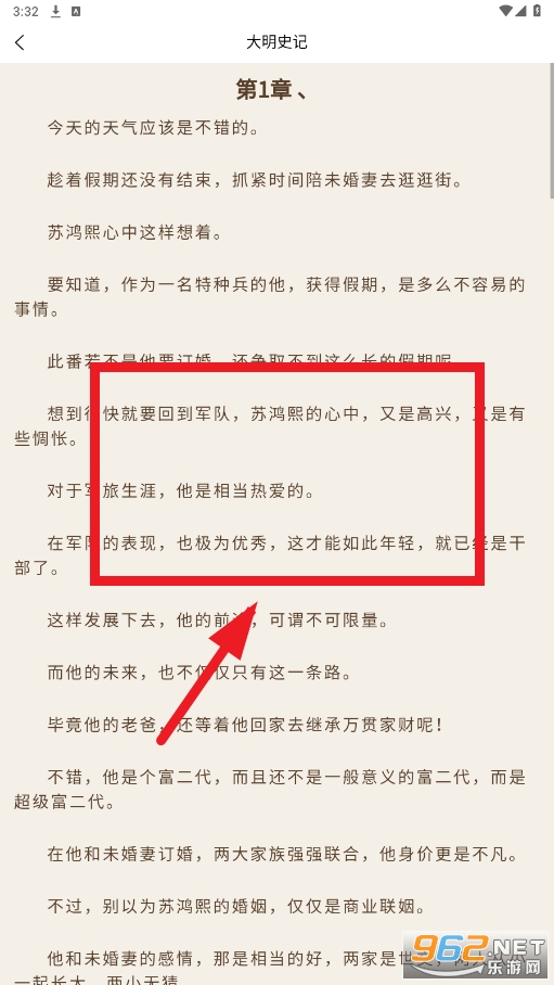 乾坤小说app官方版 乾坤小说app官方版