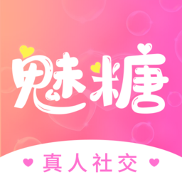 魅糖聊天交友软件