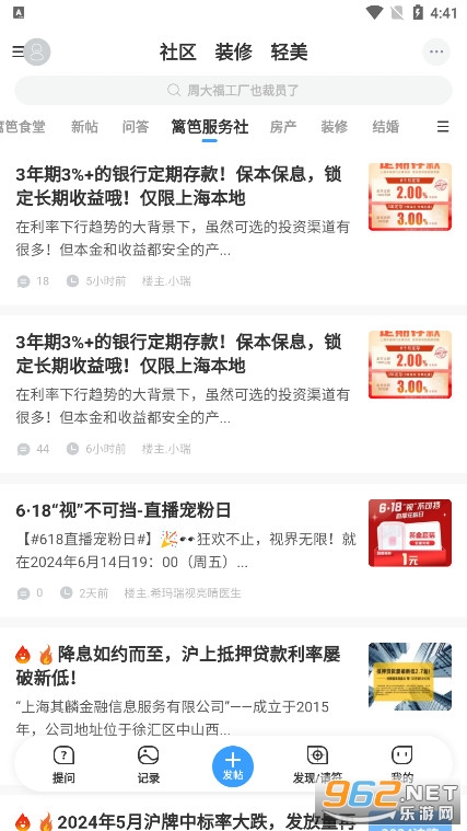 篱笆社区老干部闲聊