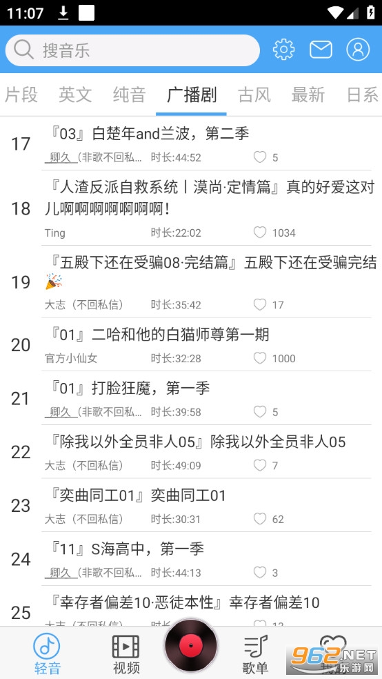 轻音社app广播剧