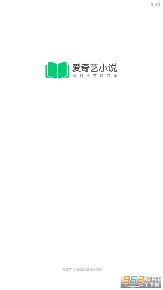 爱奇艺小说免费版 爱奇艺小说免费版