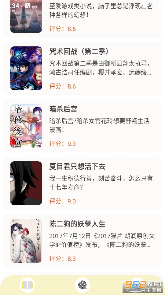 天天海棠小说阅读器