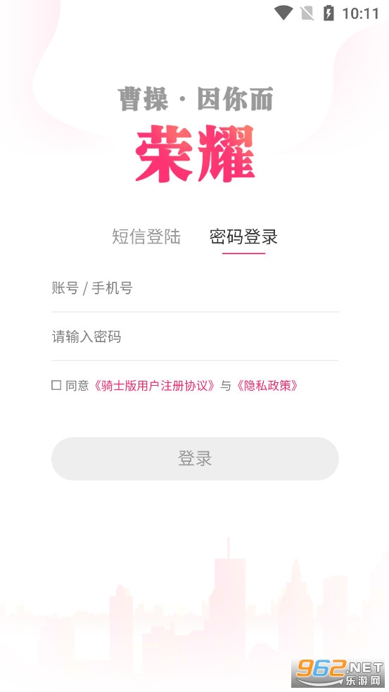 曹操骑士版