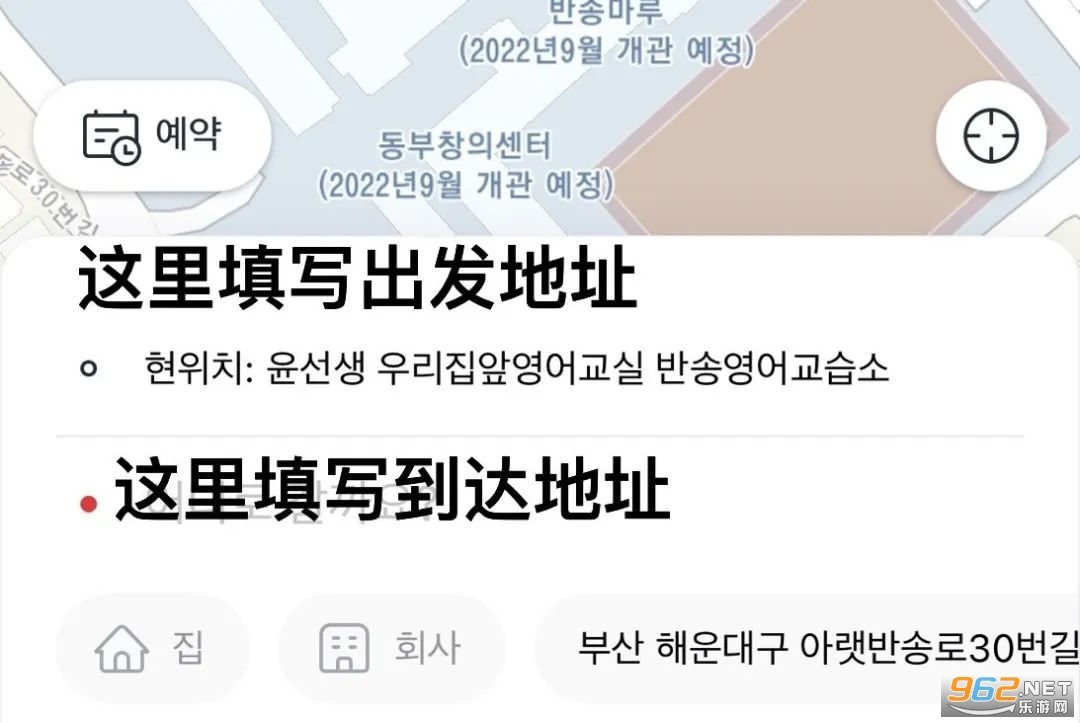 Kakao Taxi打车软件