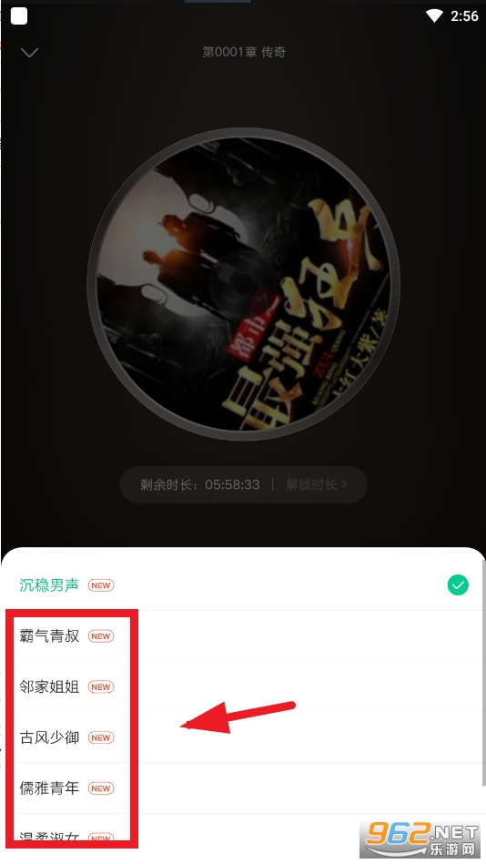 爱奇艺小说app 爱奇艺小说app