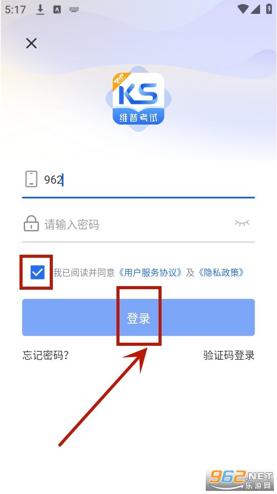维普考试服务平台