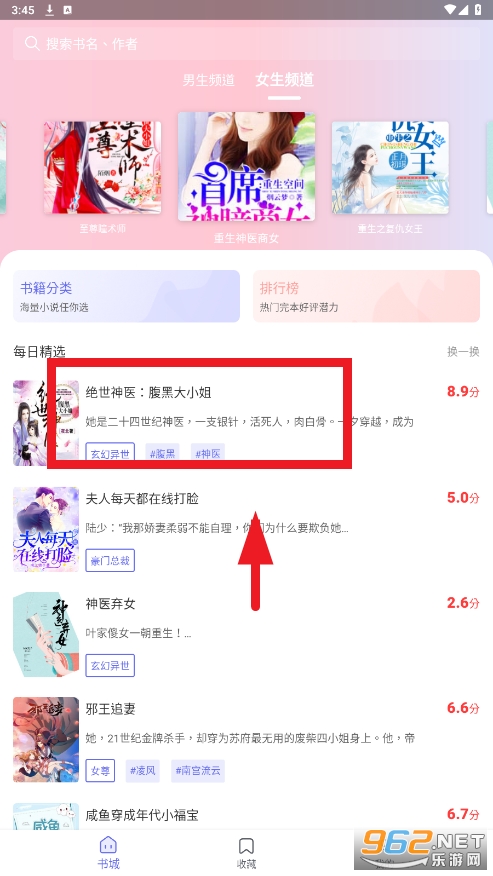 猪猪小说网笔趣阁